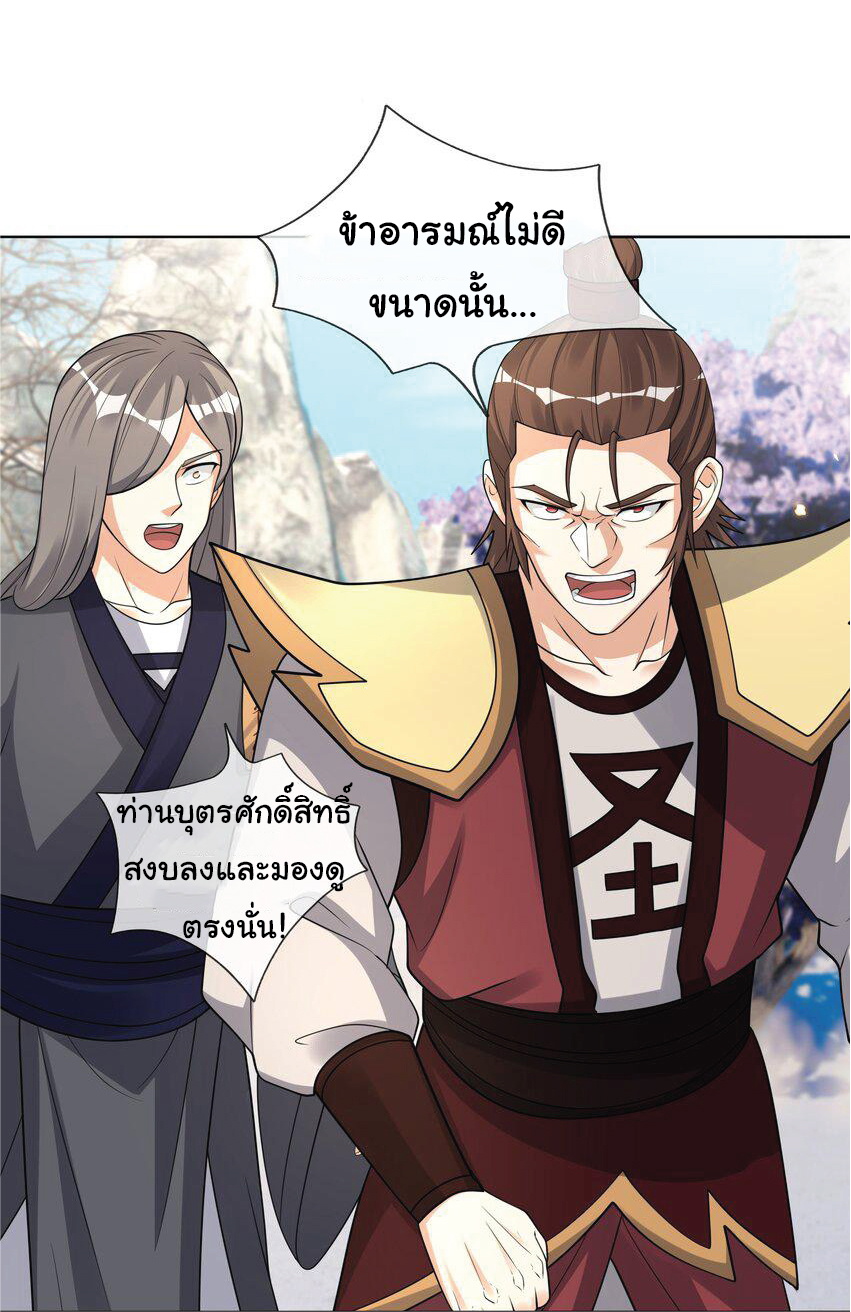 Being a Teacher is Invincible in World ตอนที่ 71 หน้า 51