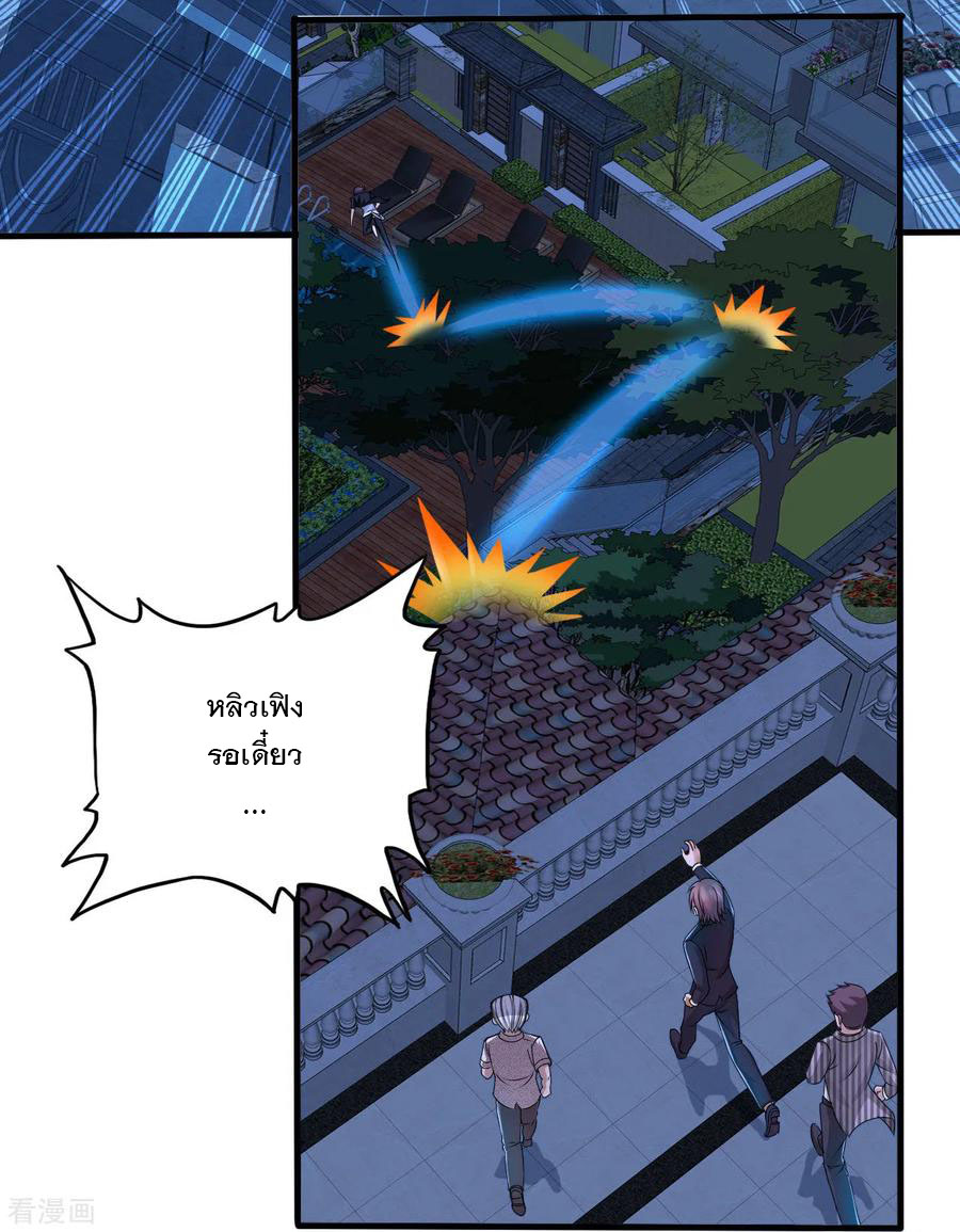 ทหารแพทย์สุดแกร่งผันตัวมาเป็นบอดี้การ์ด ตอนที่ 3 หน้า 7