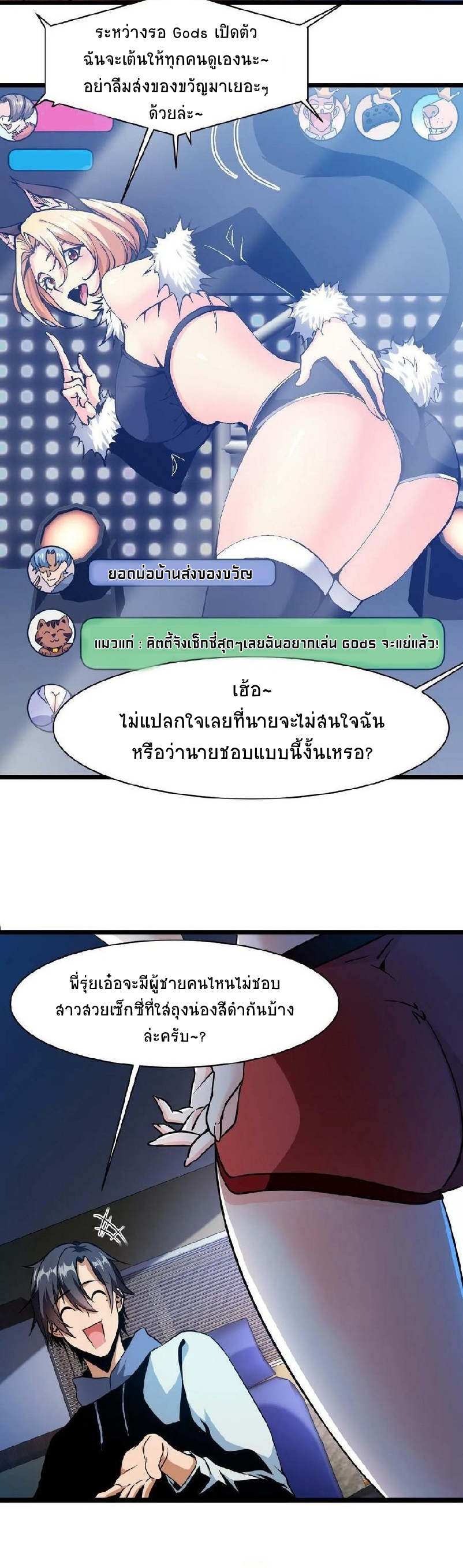เวทย์รักษาสั่งตาย (If I Use My Healing Skills, You May Die) ตอนที่ 1 หน้า 18