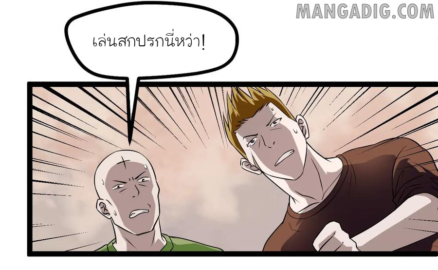 หัวหน้ามาเฟียกลับมาอายุ 16 อีกครั้ง ตอนที่ 5 หน้า 22