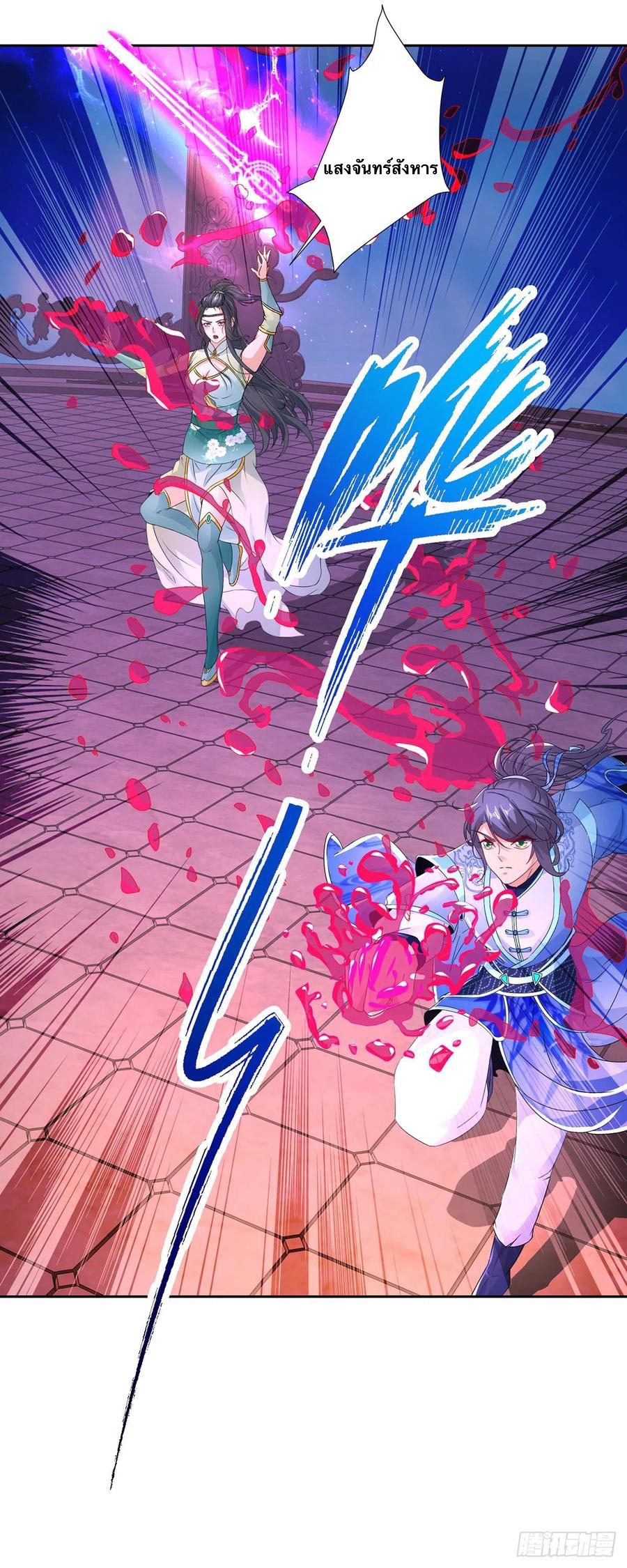 จักรพรรดิวิญญาณศักดิ์สิทธิ์ (ทันจีน) ตอนที่ 232 หน้า 16