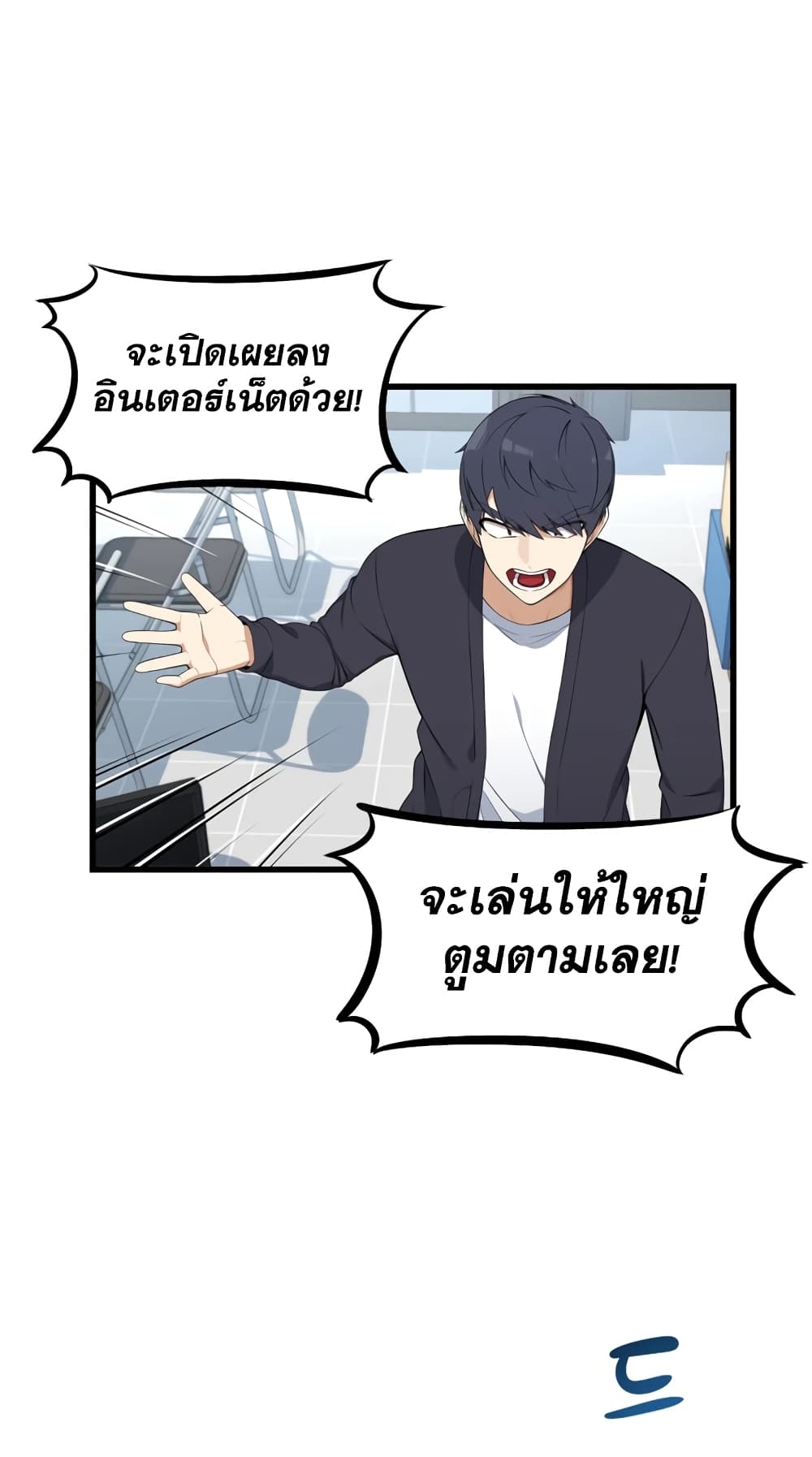 ผมเป็นนักเขียนบทที่มีระบบสปอยล์ ตอนที่ 1 หน้า 45