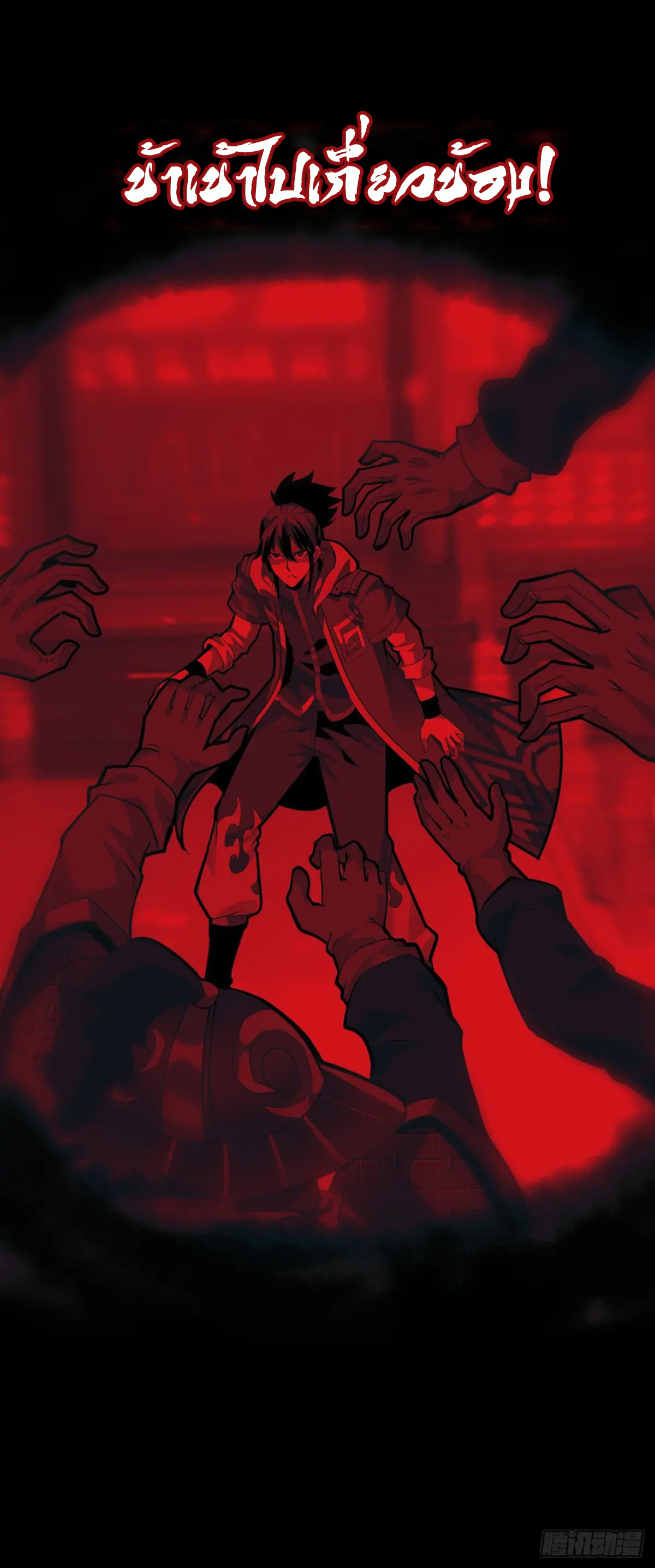 สำนักศาสตรารบ Battle Armor Academy ตอนที่ 1 หน้า 5