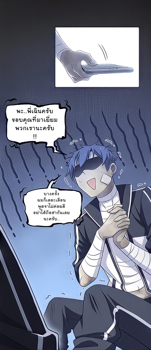 ระบบคนบ้าสุดแกร่ง ตอนที่ 14 หน้า 28