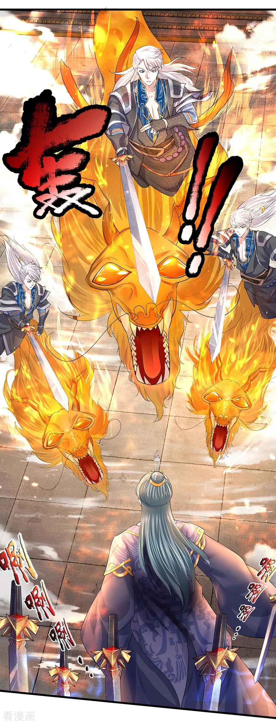 Shura Sword Sovereign ตอนที่ 60 หน้า 3