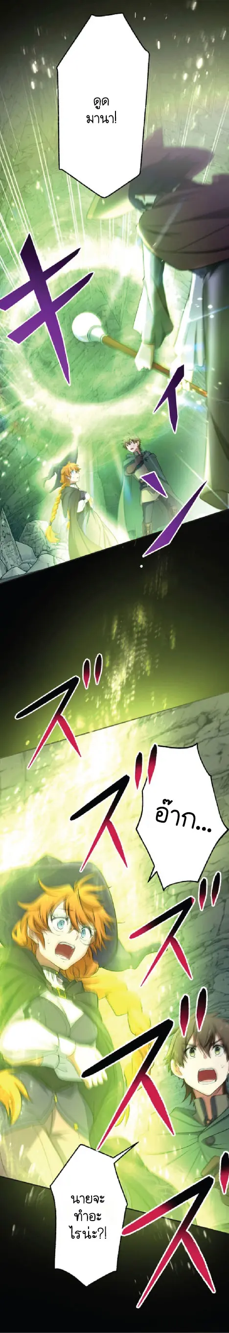 ไกด์นักผจญภัย: เส้นทางลัดสู่การเป็นผู้แข็งแกร่งที่สุด ตอนที่ 1 หน้า 36