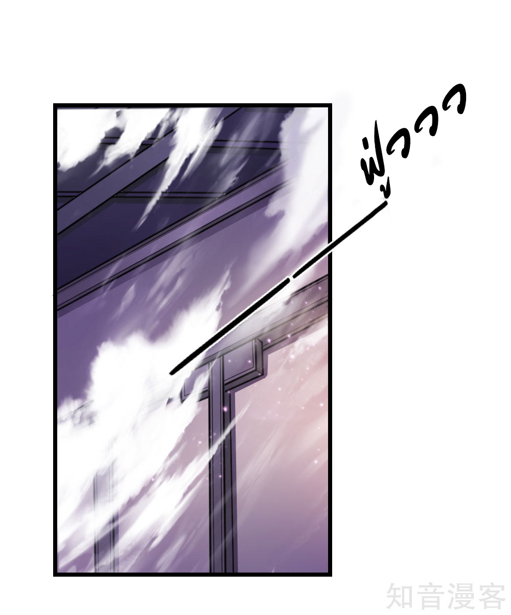 |.ตำนานราชันย์เทพสวรรค์ ตอนที่ 1 หน้า 27