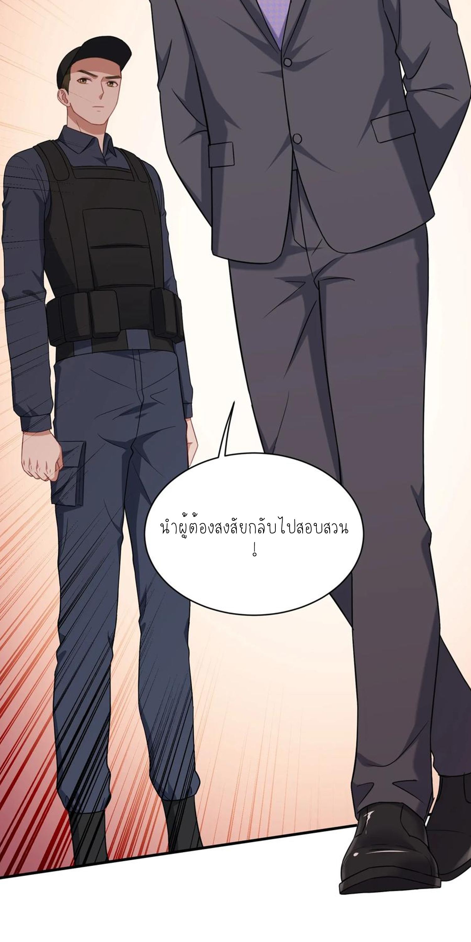 ผมไปเกาะสาวสวยกิน, แต่ตอนนี้ฉันเป็นคนร่ำรวยแล้ว~ ตอนที่ 125 หน้า 9