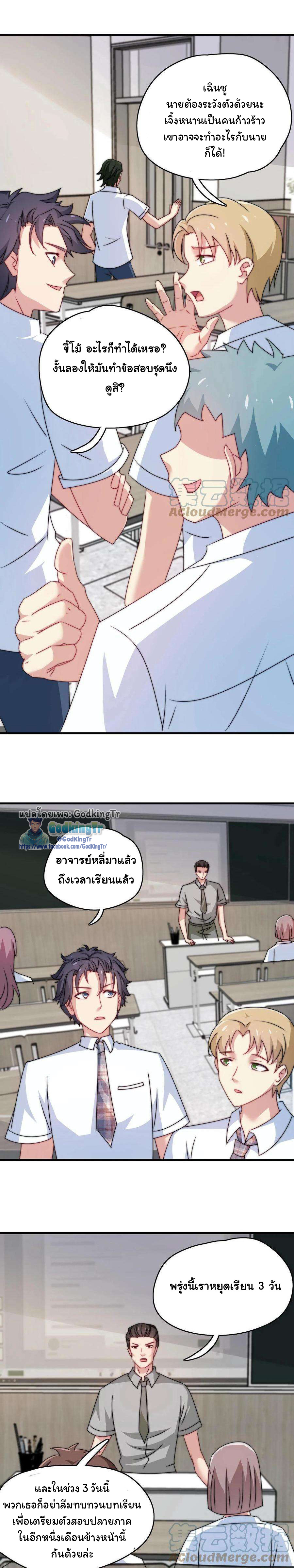 เป็นแค่สไลม์ธรรมดา จะตบมังกรไม่ได้หรือไง? ตอนที่ 7 หน้า 4