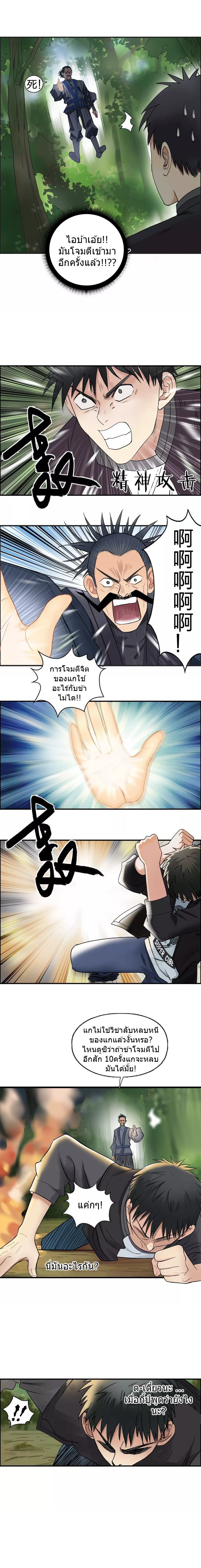 Super Cube ตอนที่ 68 หน้า 9