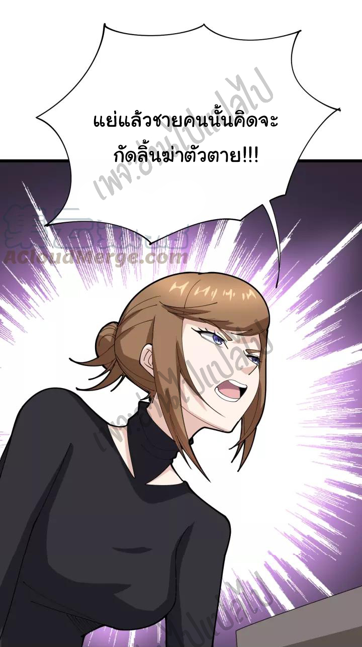 Bad Hand Witch Doctor สุดยอดพ่อมดหมอผี ตอนที่ 83 หน้า 11