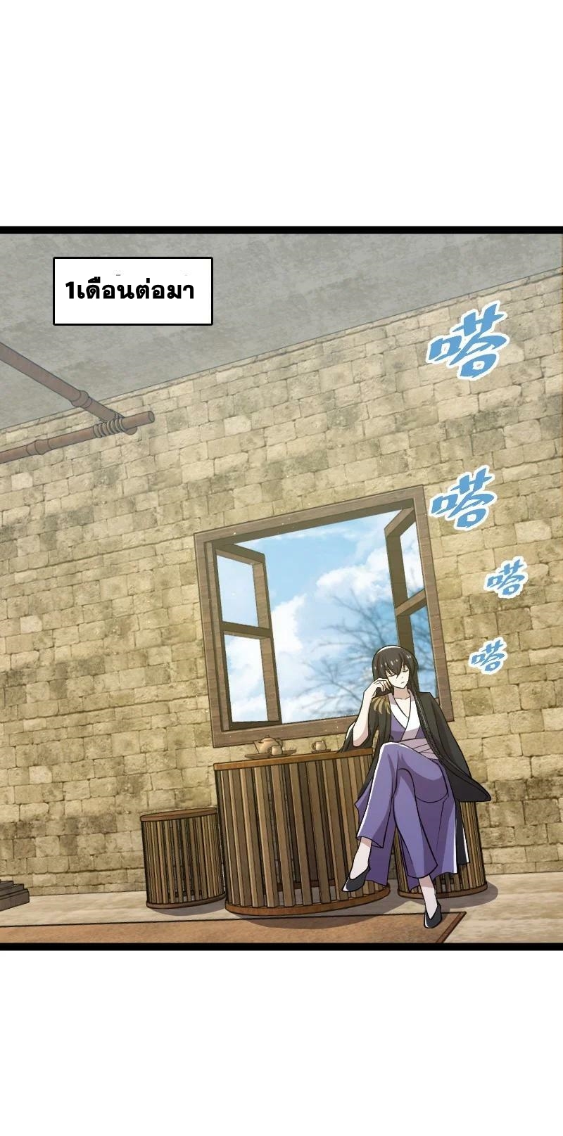 ชีวิตอันสันโดษของจักพรรดิ์หลินเกอ ตอนที่ 198 หน้า 2