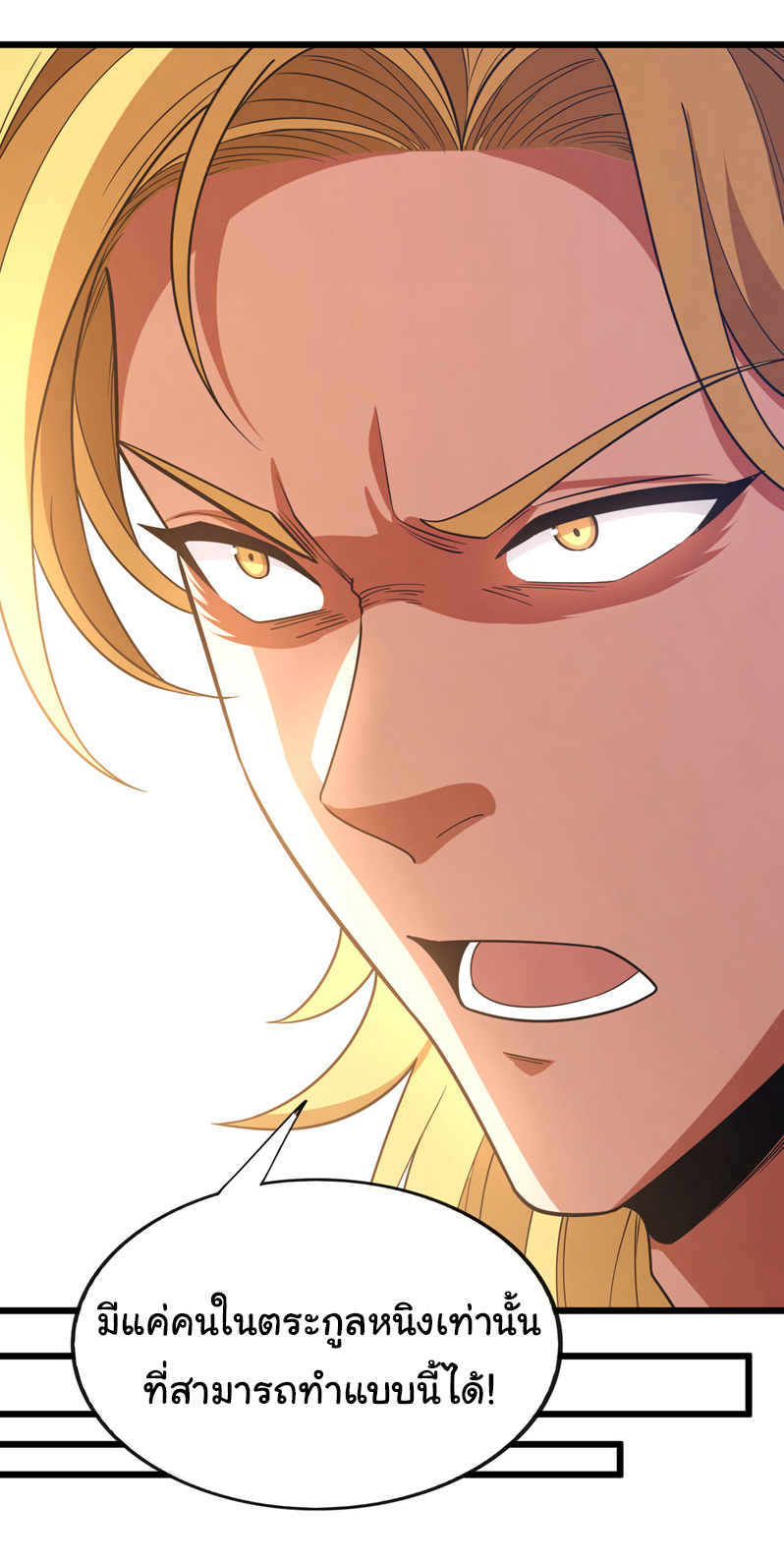 Chu Chen, the trash son-in-law ตอนที่ 89 หน้า 19