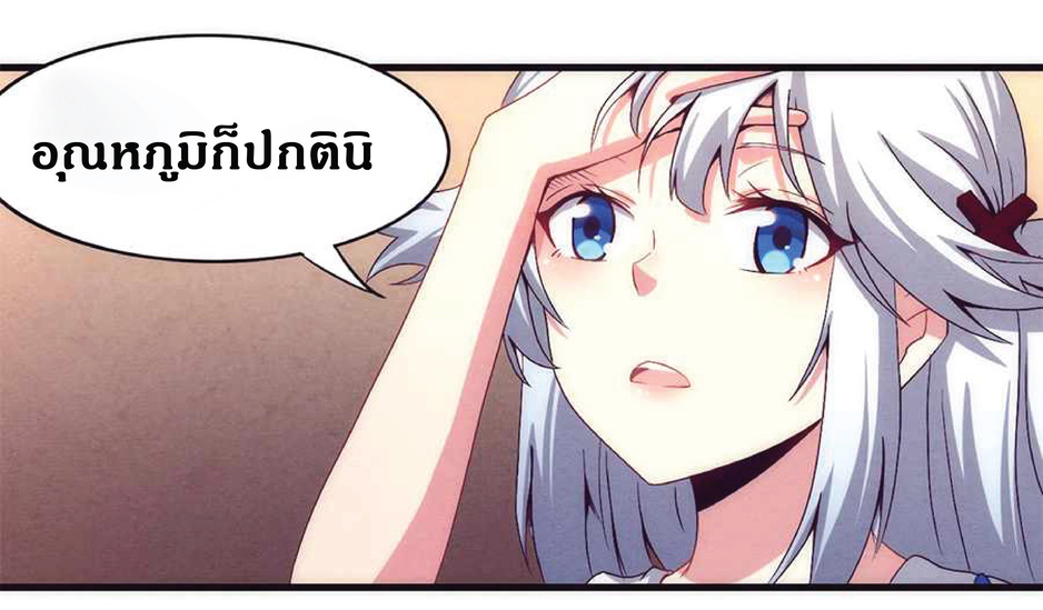 the frenzy of evolution การวิวัฒนาการที่บ้าคลั่ง ตอนที่ 2 หน้า 39