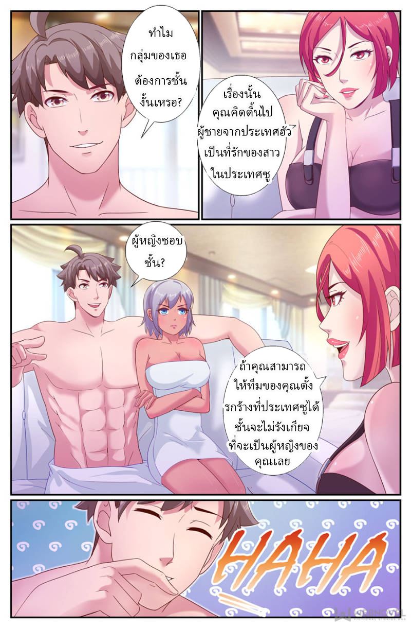 เจียงเฉิน ตอนที่ 188 หน้า 6