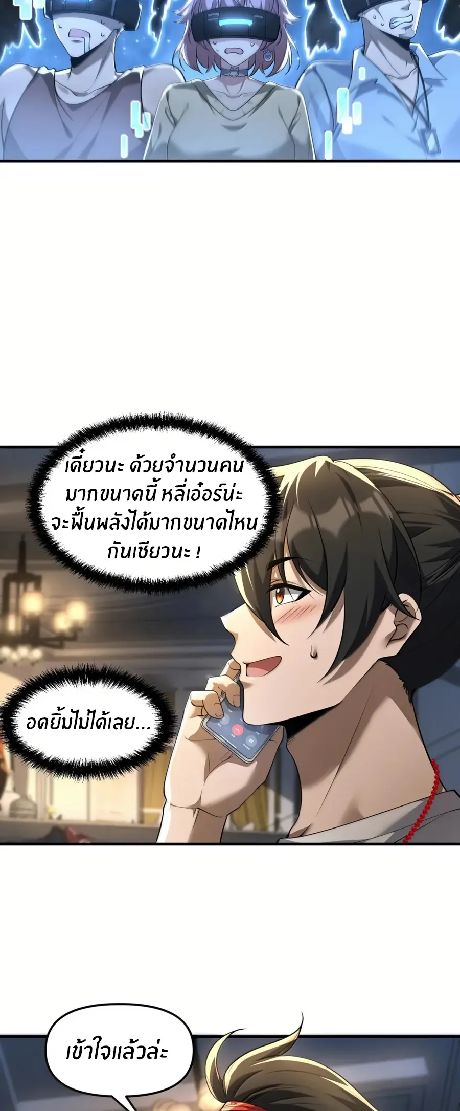 During the live broadcast, I proposed to the female ghost - she really agreed?! ตอนที่ 91 หน้า 32