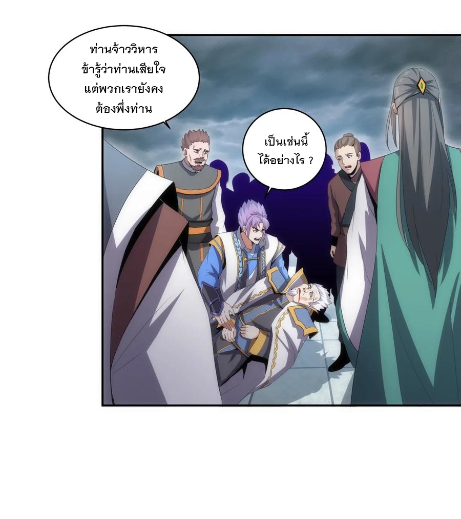 มหาเทพเอกะหมื่นบรรพกาล (จบ) ตอนที่ 67 หน้า 27