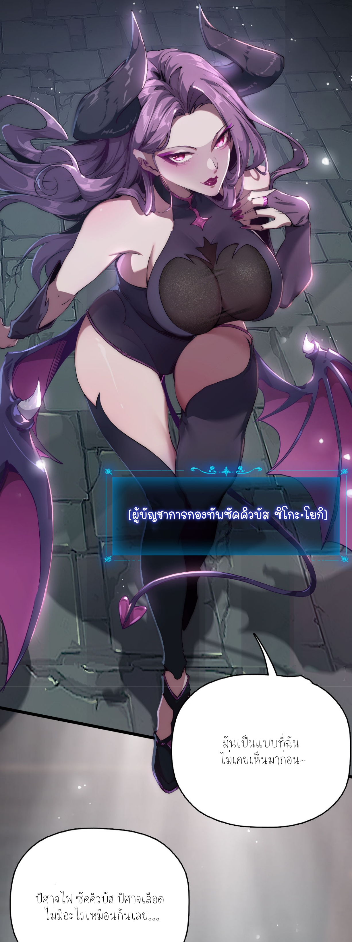 ฉันคือราชาแห่งเกม ตอนที่ 1 หน้า 38