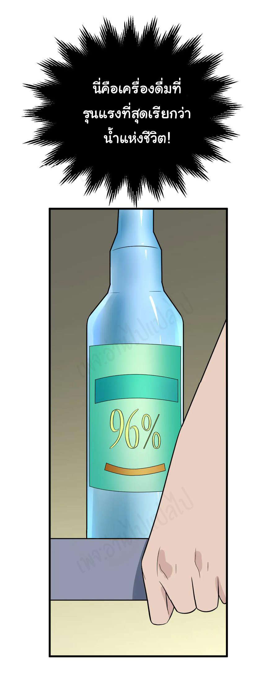 Sanjie Taobao Store ระบบร้านค้าเทพเจ้า ตอนที่ 189 หน้า 11