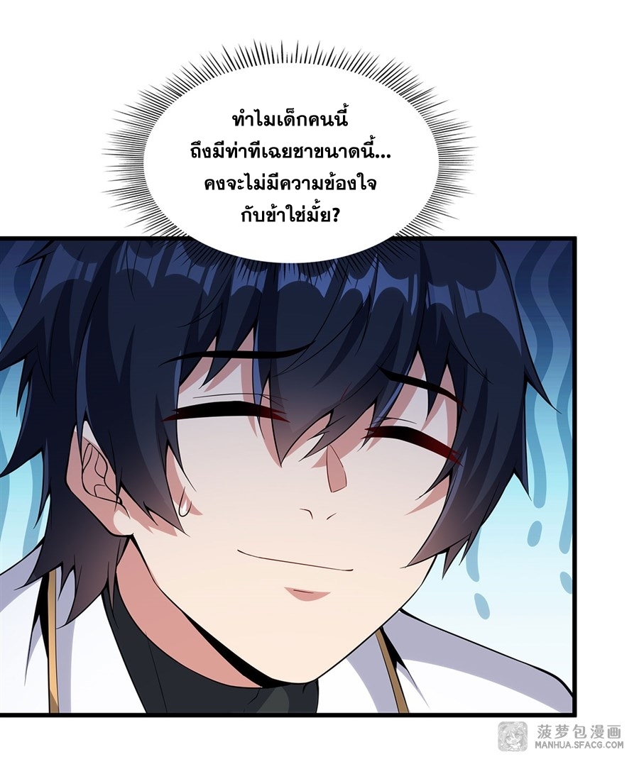 Shut Up, Evil Dragon! หุบปากซะยัยมังกรร้ายข้าไม่อยากมีลูกกับเจ้าอีกแล้ว ตอนที่ 7 หน้า 48