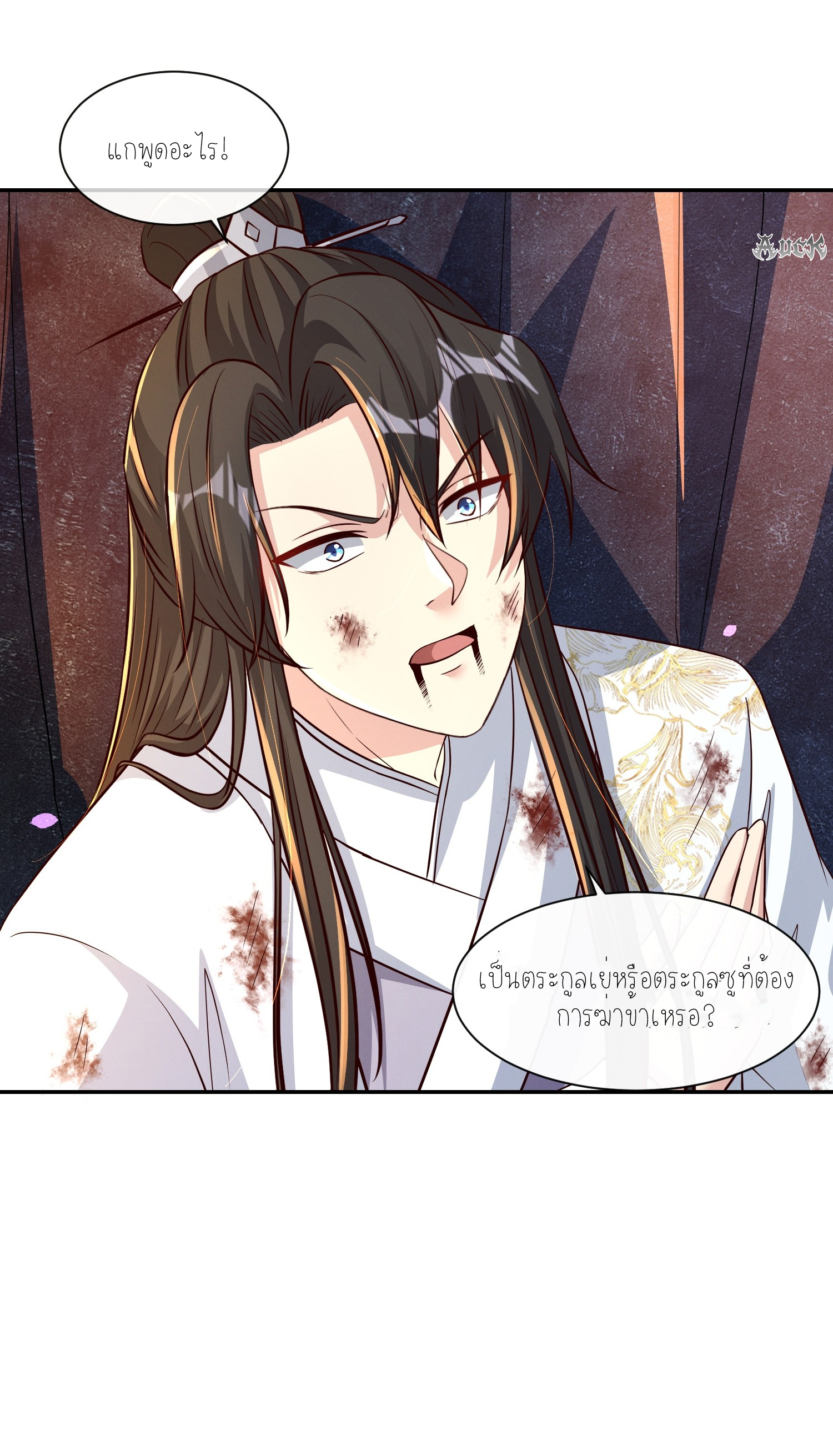 กลับมีพลังพระเจ้าสูงสุด ตอนที่ 2 หน้า 40