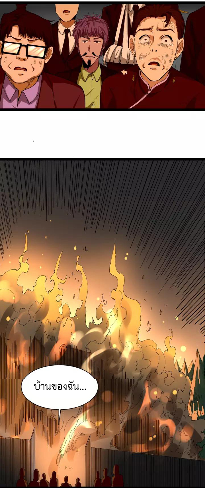 หมอเกรียนเซียนพิษ ตอนที่ 26 หน้า 20