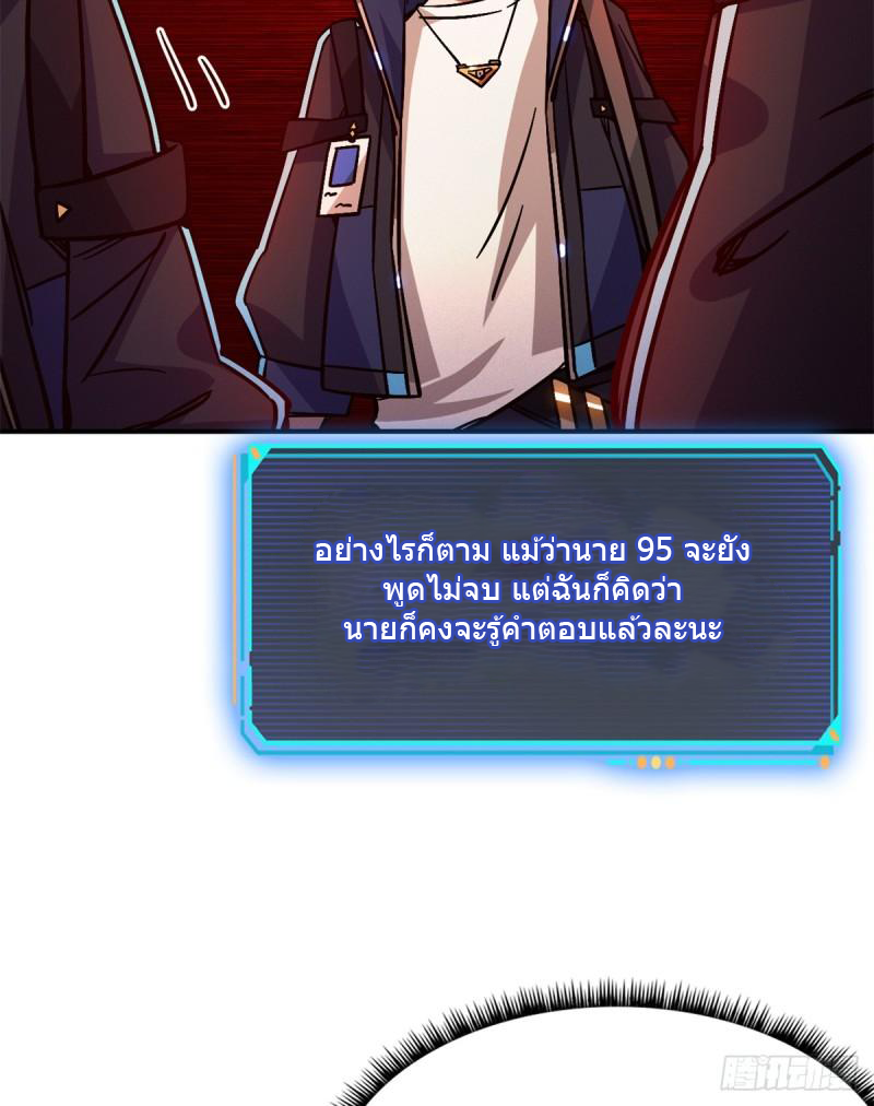 Doomsday Jigsaw Puzzle ตอนที่ 10 หน้า 13