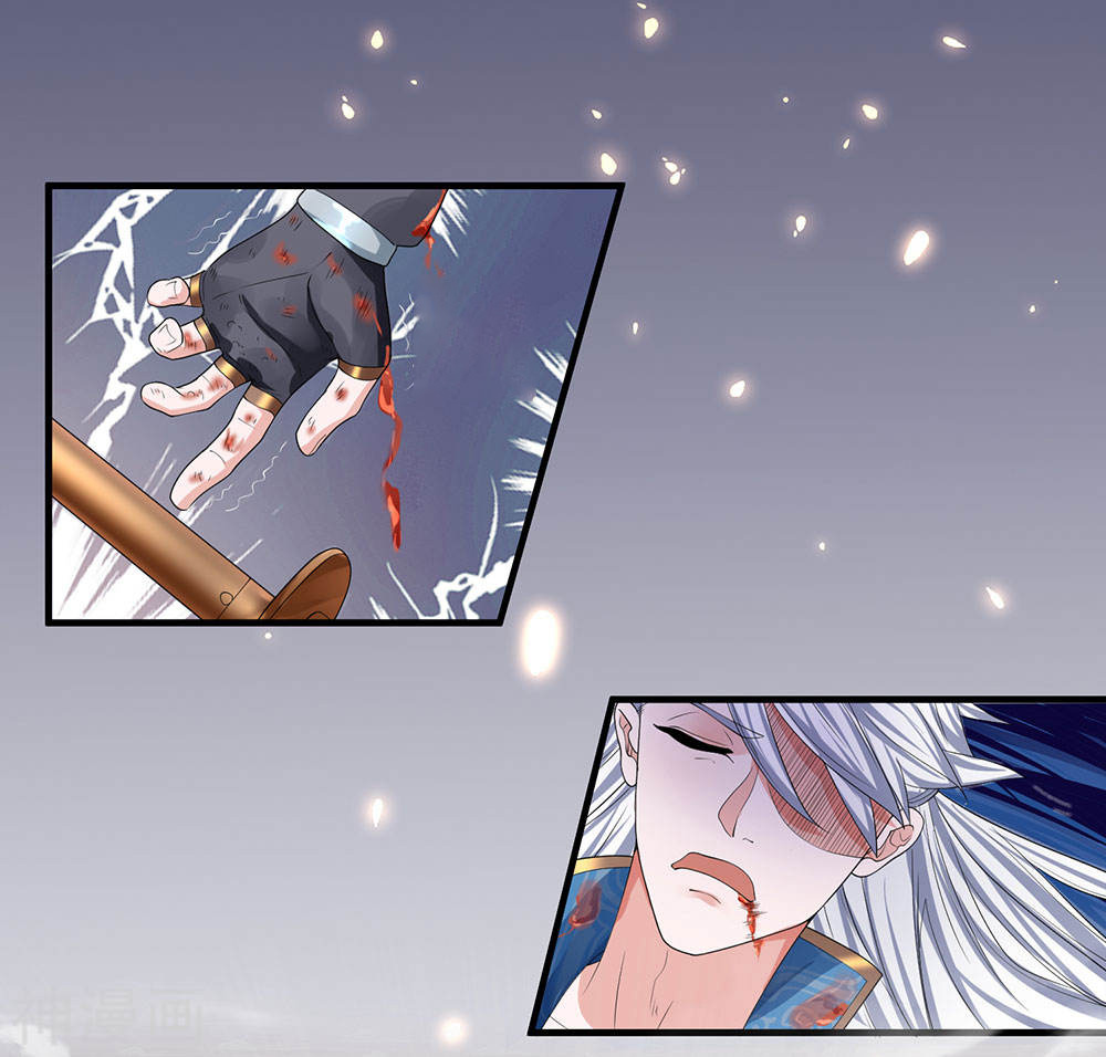 Shura Sword Sovereign ตอนที่ 87 หน้า 3