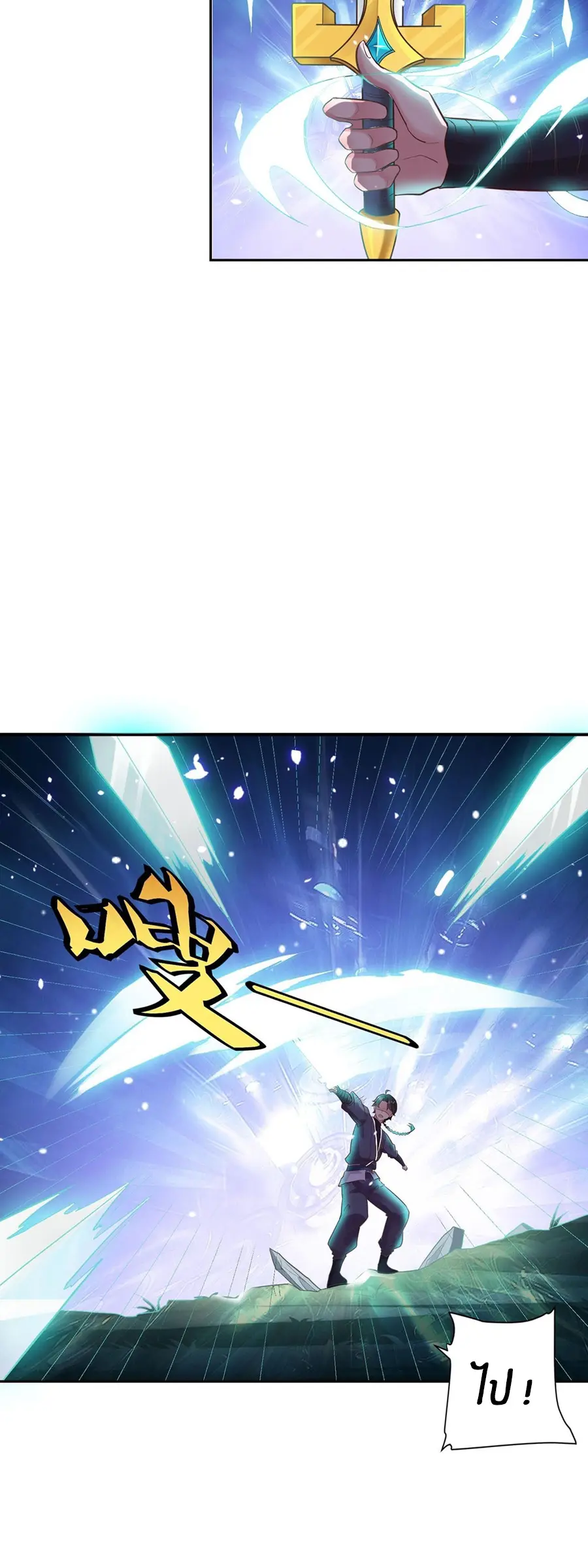 ก้าวผ่านเส้นสายเลือด ตอนที่ 23 หน้า 4