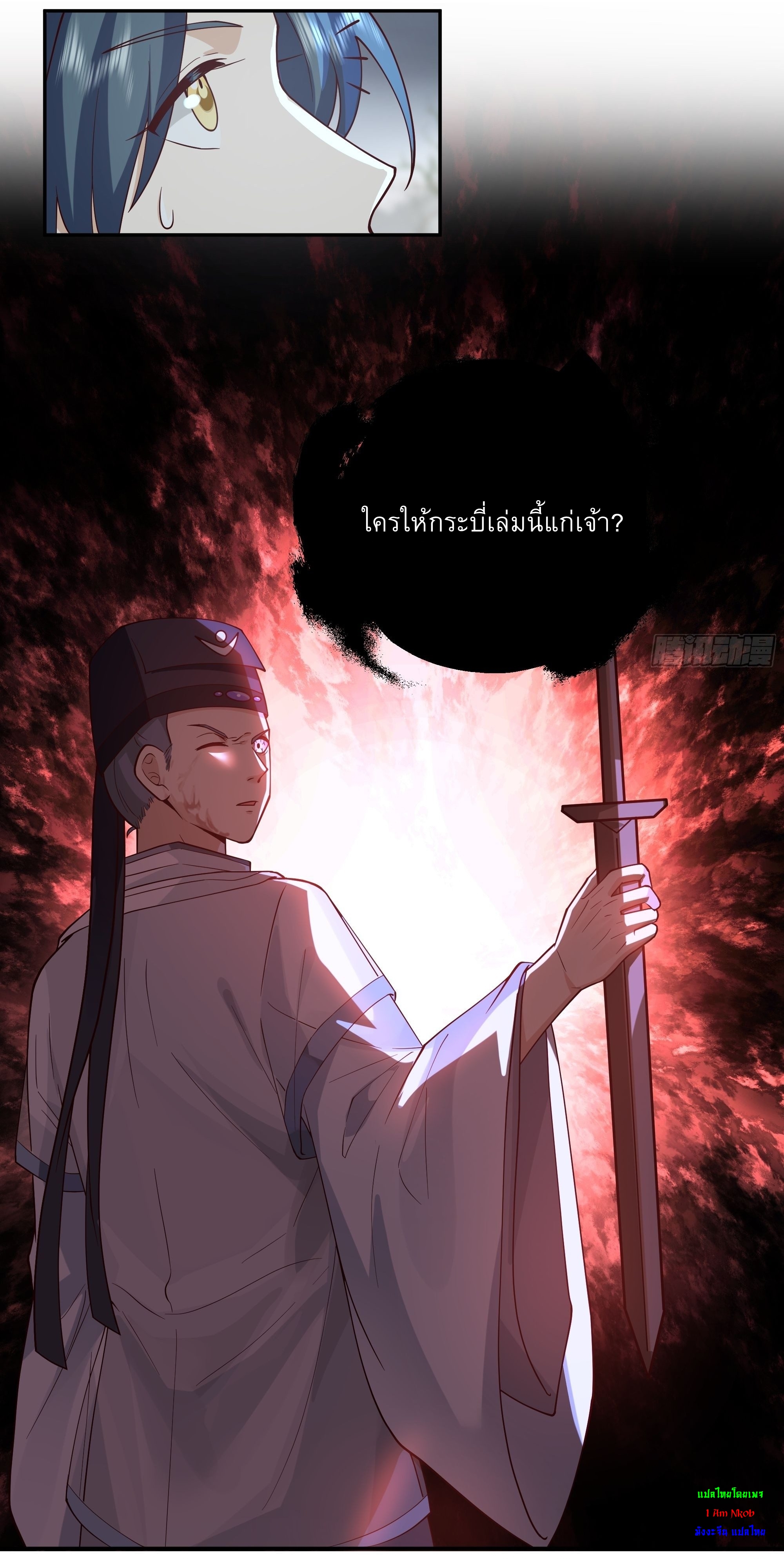 I Will Bury The Gods ข้าจะล้างบางเหล่าทวยเทพ ตอนที่ 14 หน้า 7