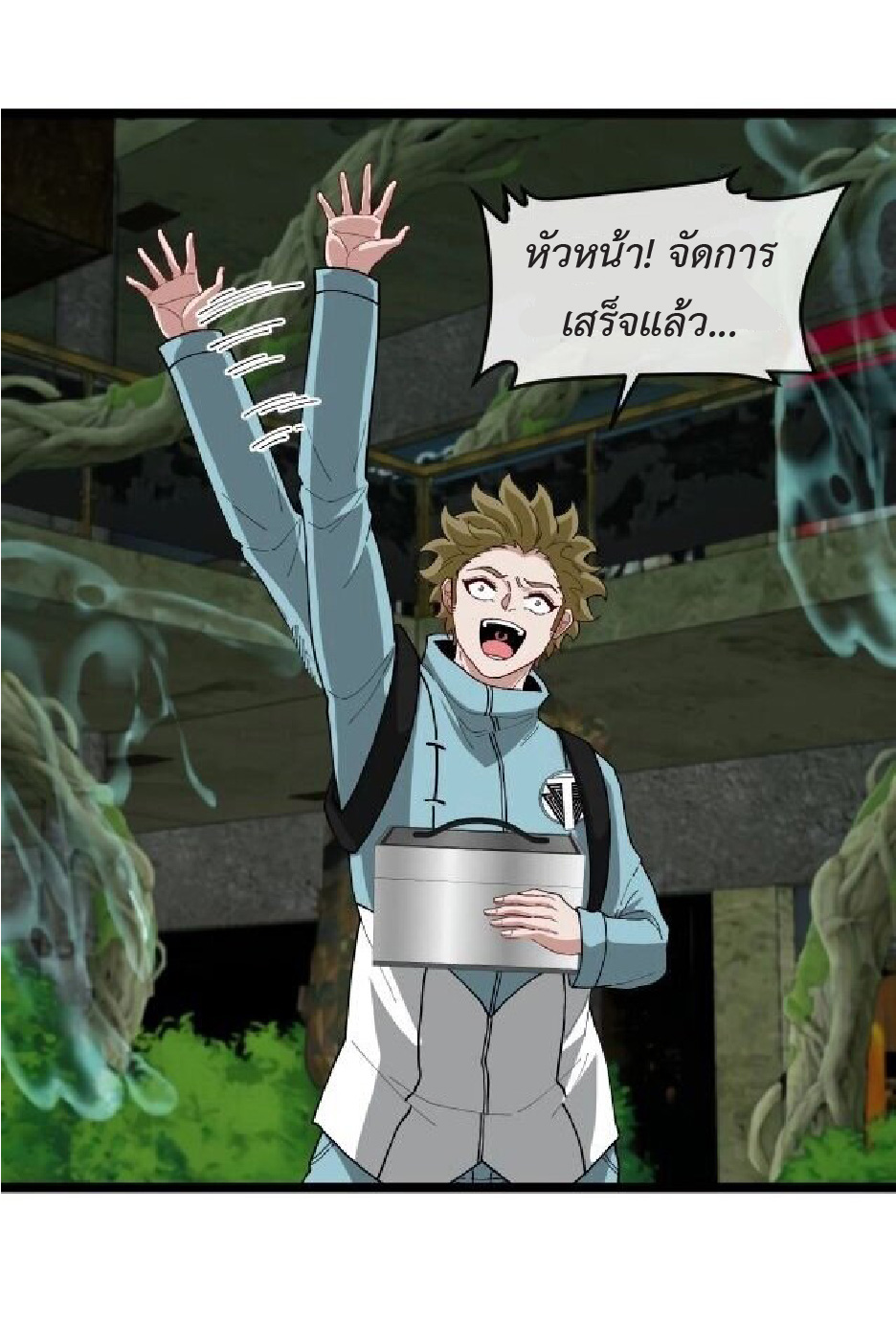 Super god system  ระบบสุดเทพ ตอนที่ 88 หน้า 17