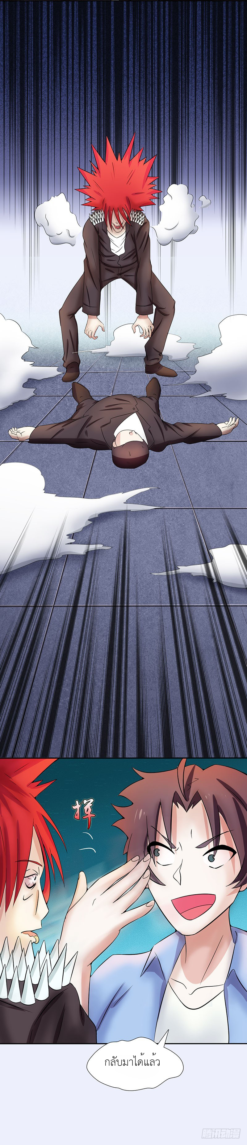 Abrí las puertas de el infierno ข้าเปิดแดนยมโลก ตอนที่ 7 หน้า 23