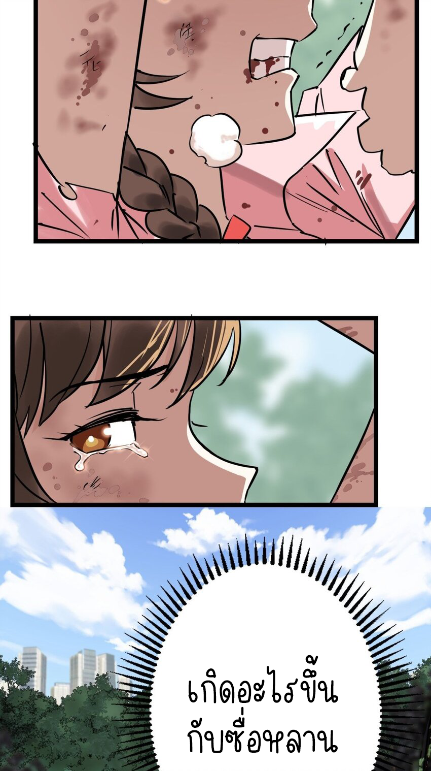 I Have a Hall of Heroic Souls ตอนที่ 14 หน้า 37