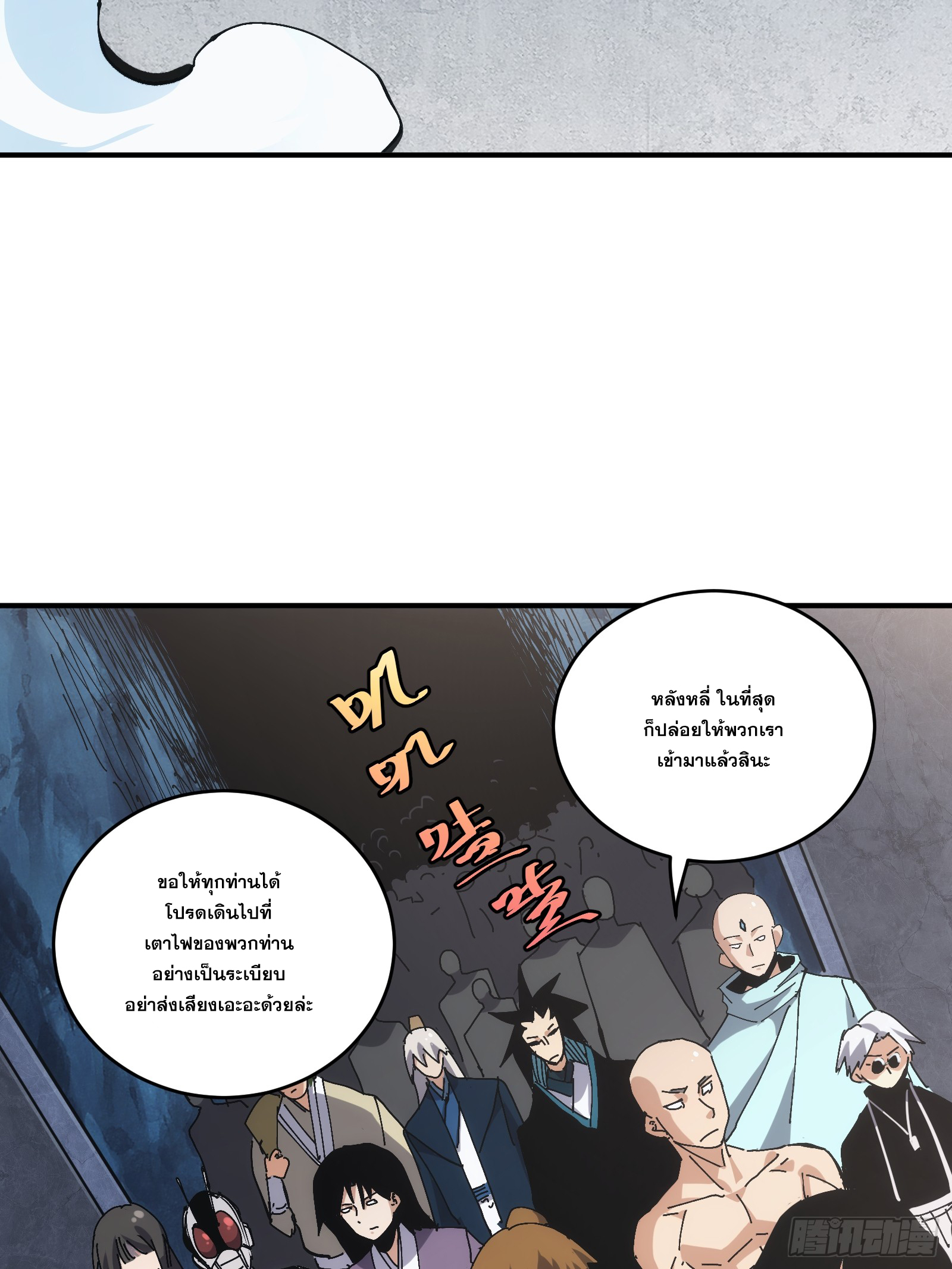 บังคับใจตัวเองก็ไร้เทียมทานได้ ตอนที่ 22 หน้า 15