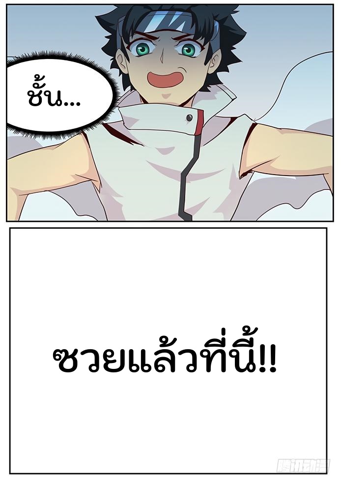 เกิดใหม่เป็นสายพันธุ์ต่างดาว ตอนที่ 13 หน้า 13