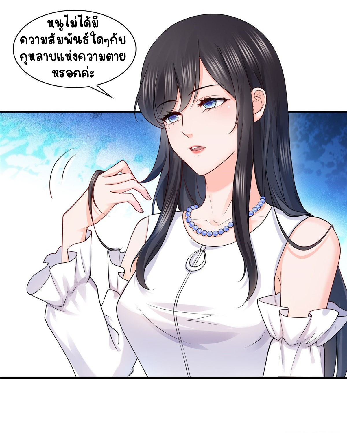 (ชนจีน)Perfect Secret Love The Bad New Wife Is a Little Sweet ตอนที่ 111 หน้า 29