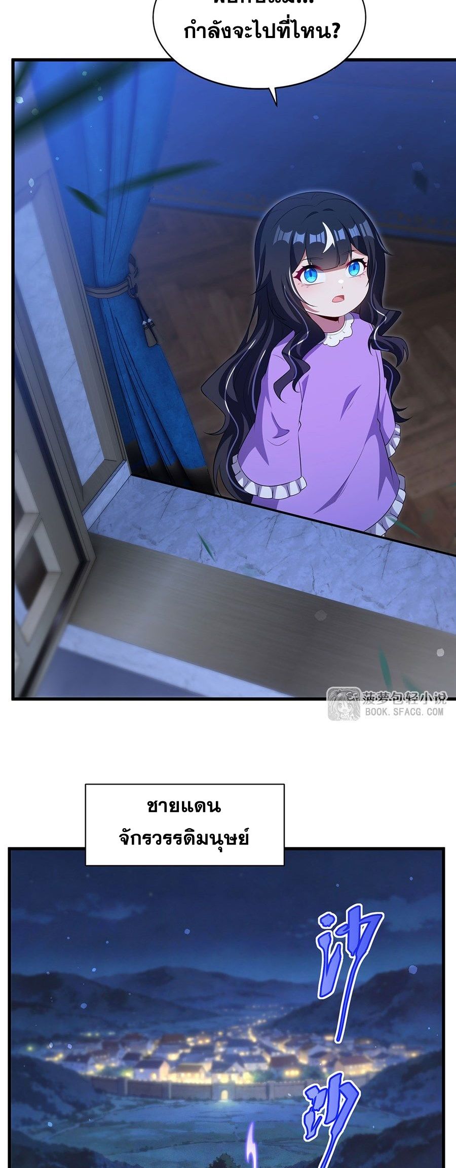 Shut Up, Evil Dragon! I don't want to raise a child with you anymore ตอนที่ 98 หน้า 28