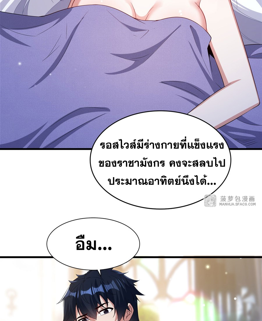Shut Up, Evil Dragon! I don't want to raise a child with you anymore ตอนที่ 27 หน้า 49
