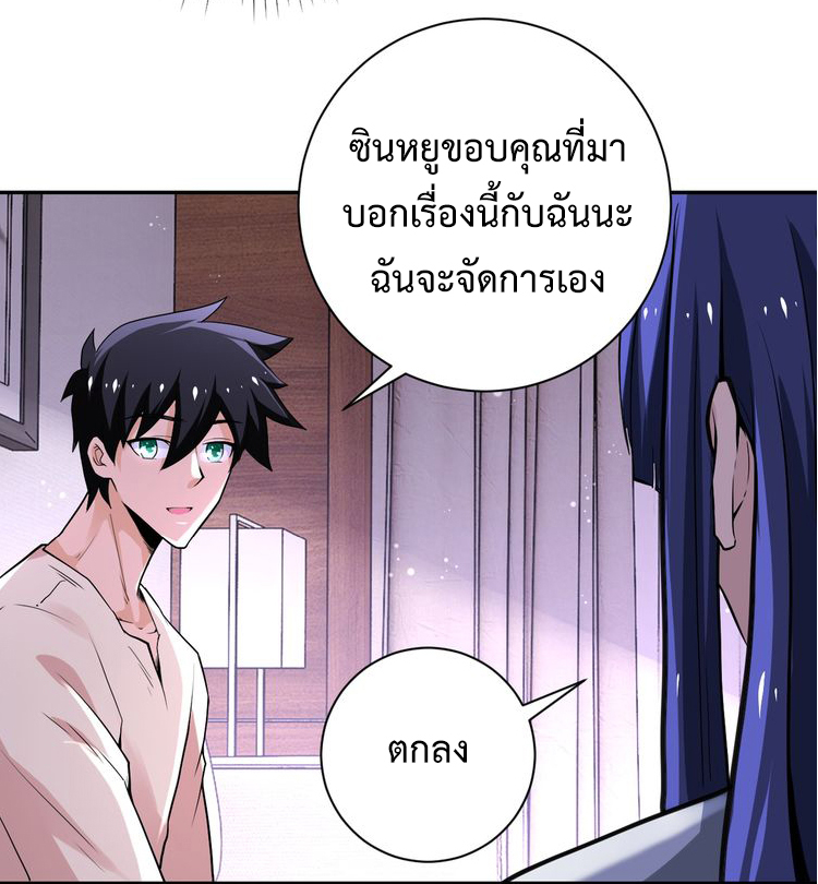 Apocalyptic Super System ตอนที่ 124 หน้า 13