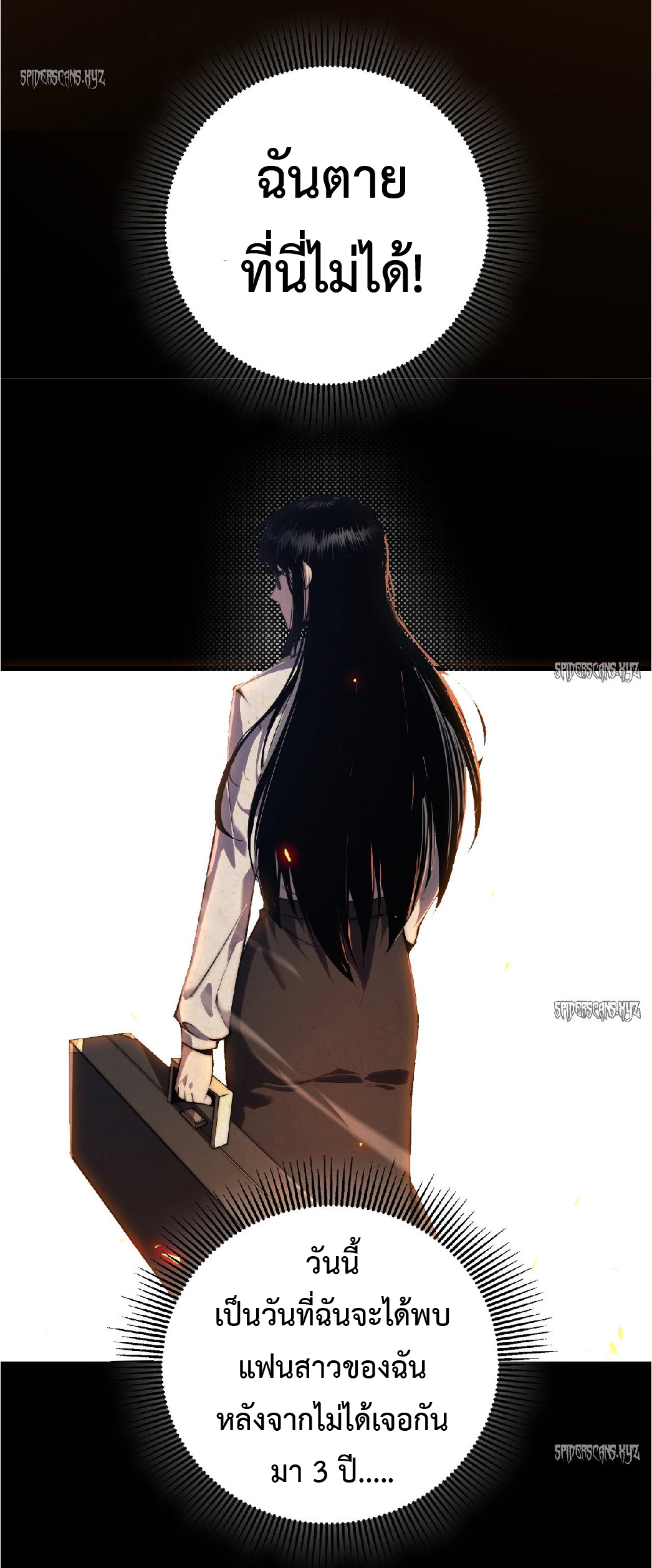 การวิวัฒนาการจากปลาคาร์พสู่มังกร ตอนที่ 1 หน้า 15