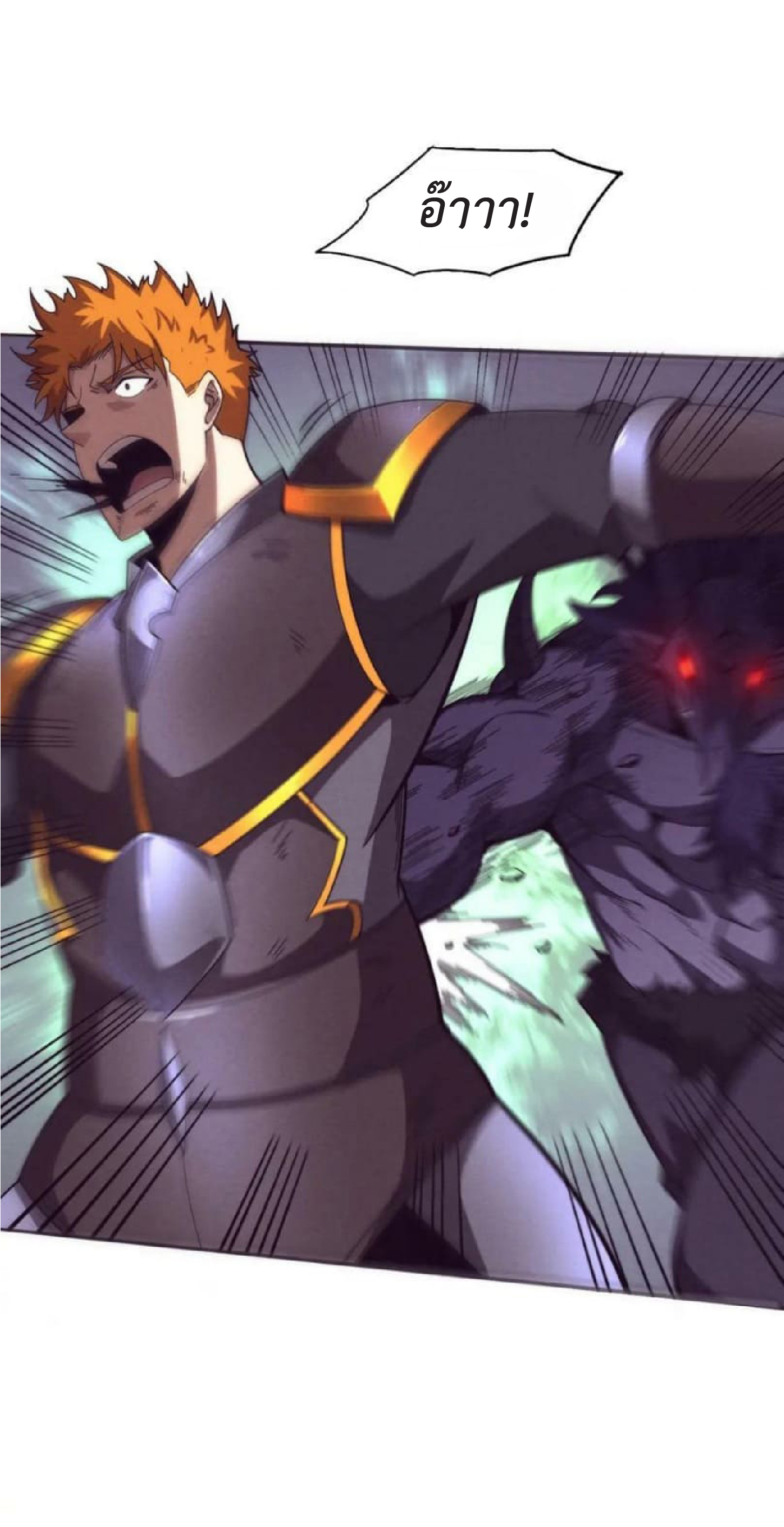 the frenzy of evolution การวิวัฒนาการที่บ้าคลั่ง ตอนที่ 110 หน้า 25