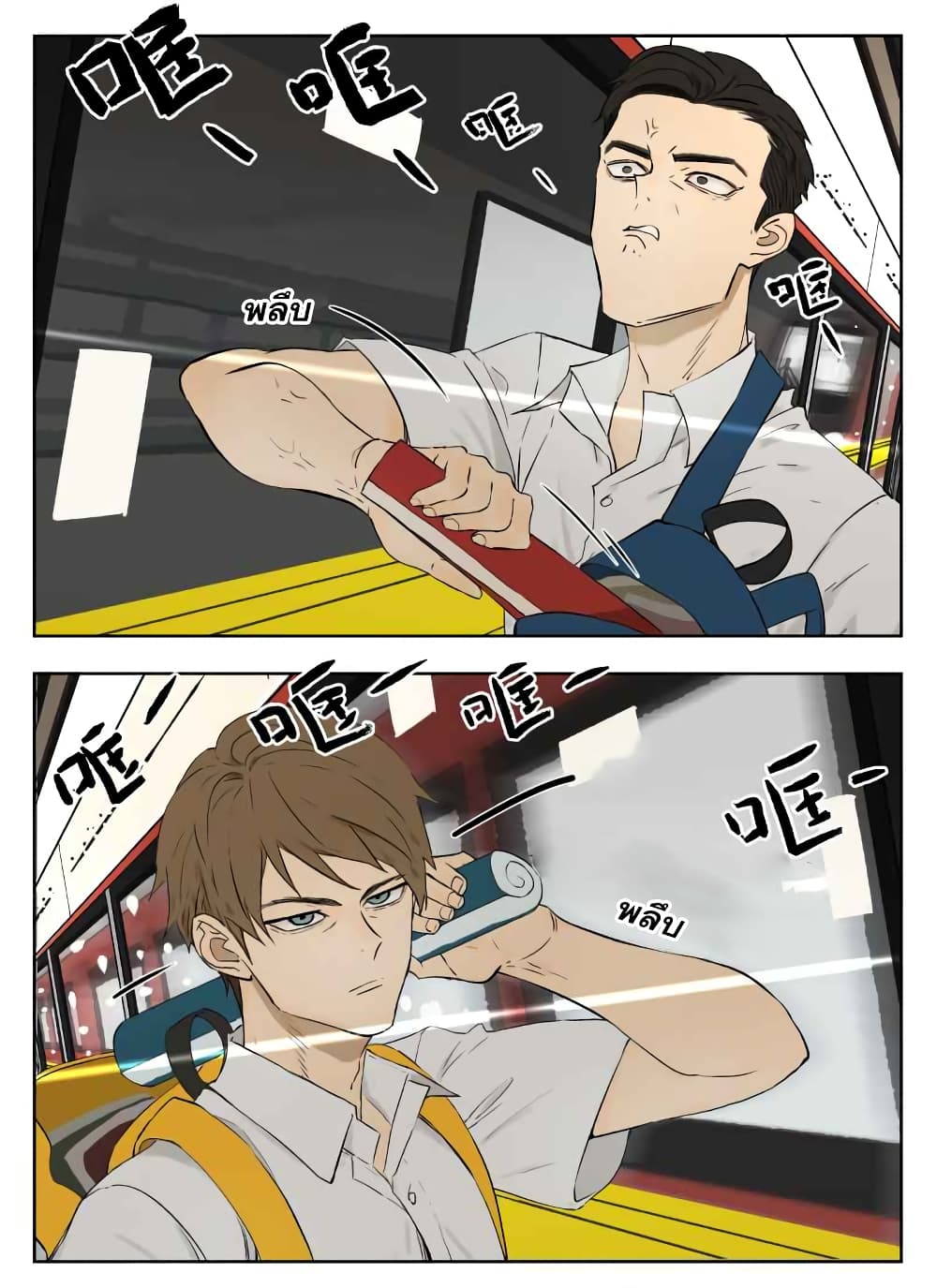 Nan Hao & Shang Feng ตอนที่ 8 หน้า 6