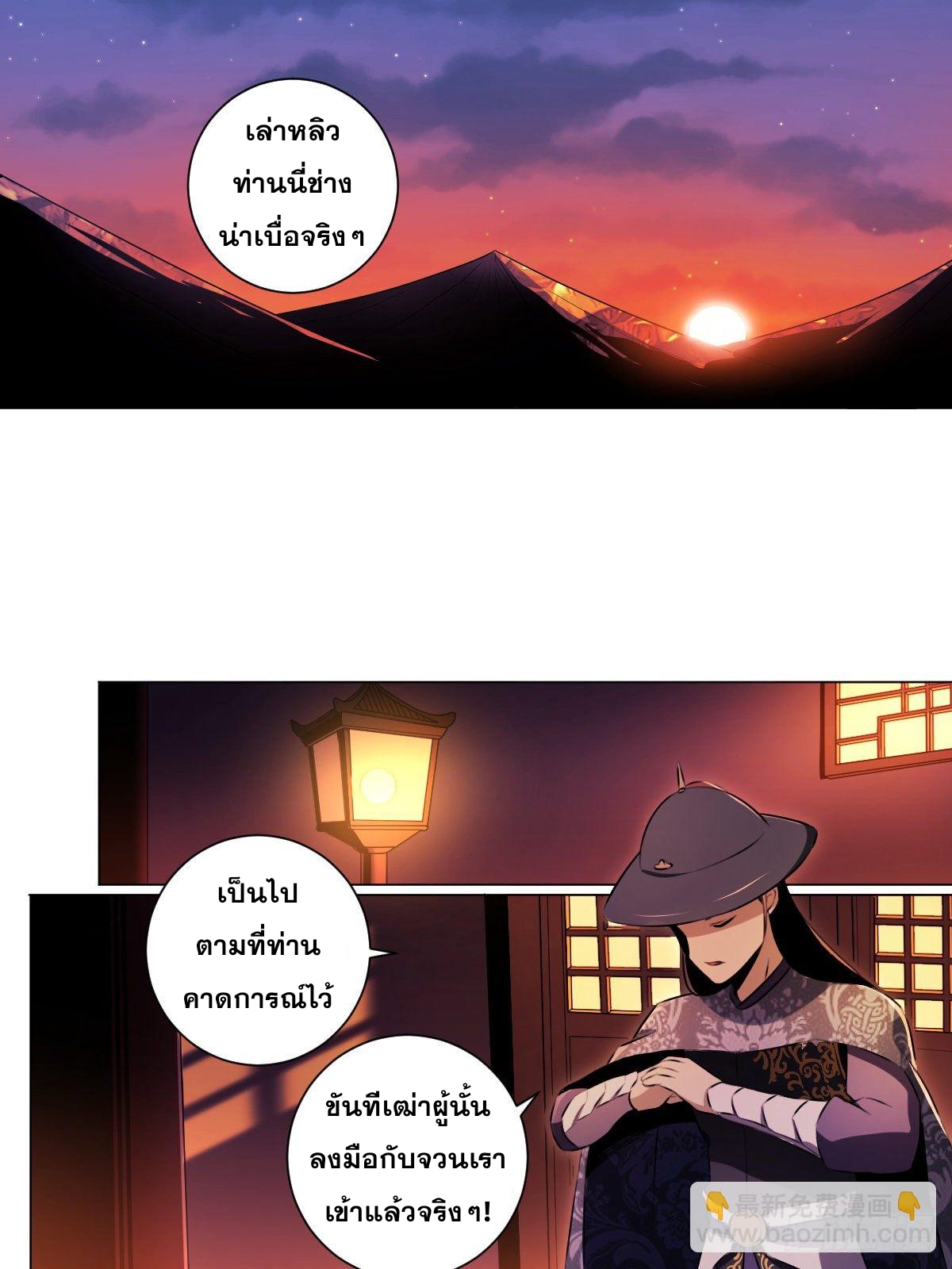 ผมเป็นเจ้าพ่อในต่างโลก ตอนที่ 40 หน้า 7