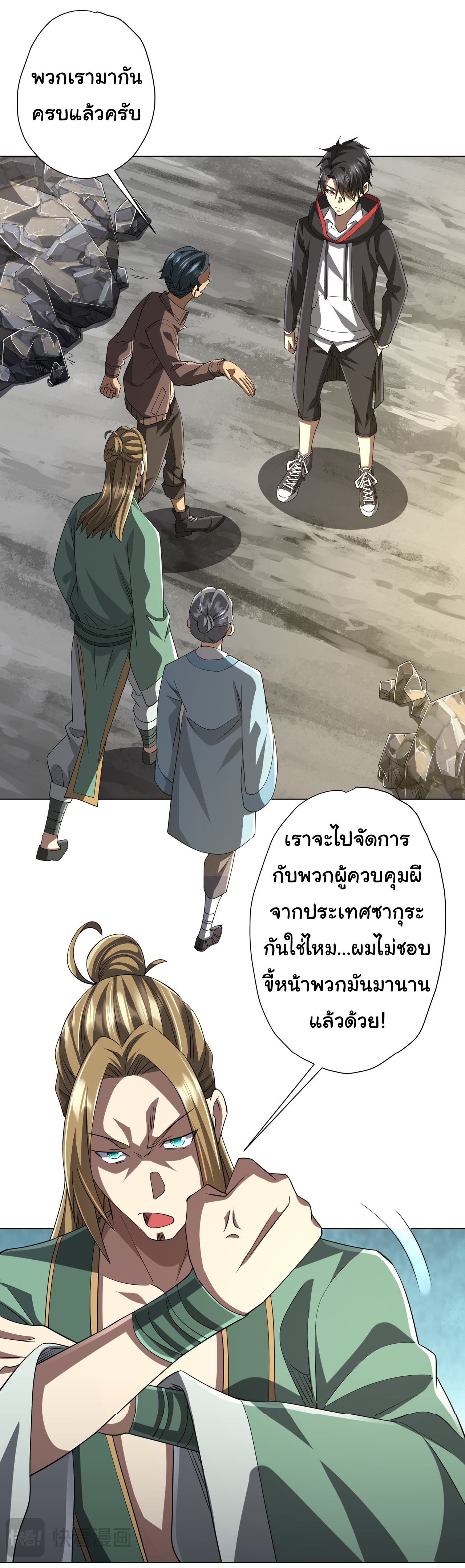 Start with trillions of coins ตอนที่ 73 หน้า 16