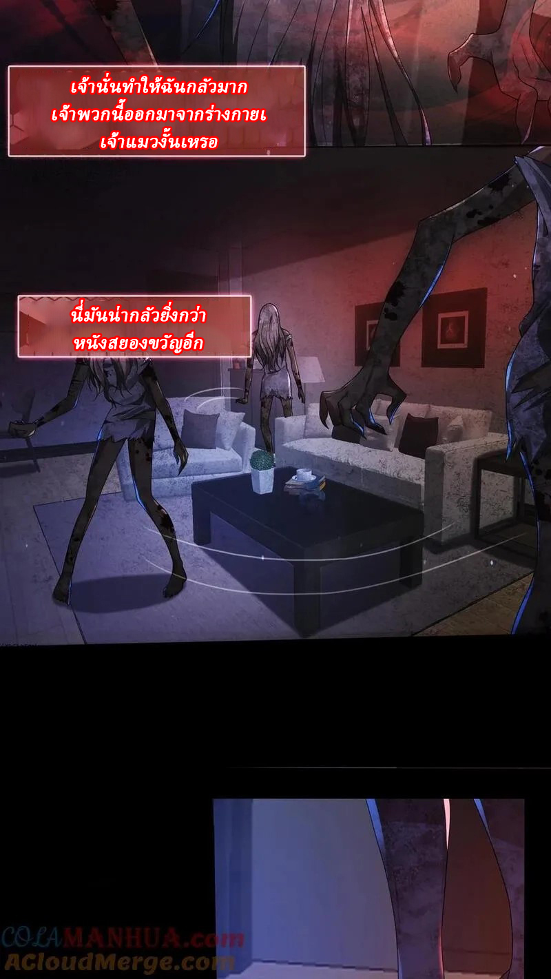 SSS-rank Invincible War God ตอนที่ 4 หน้า 25