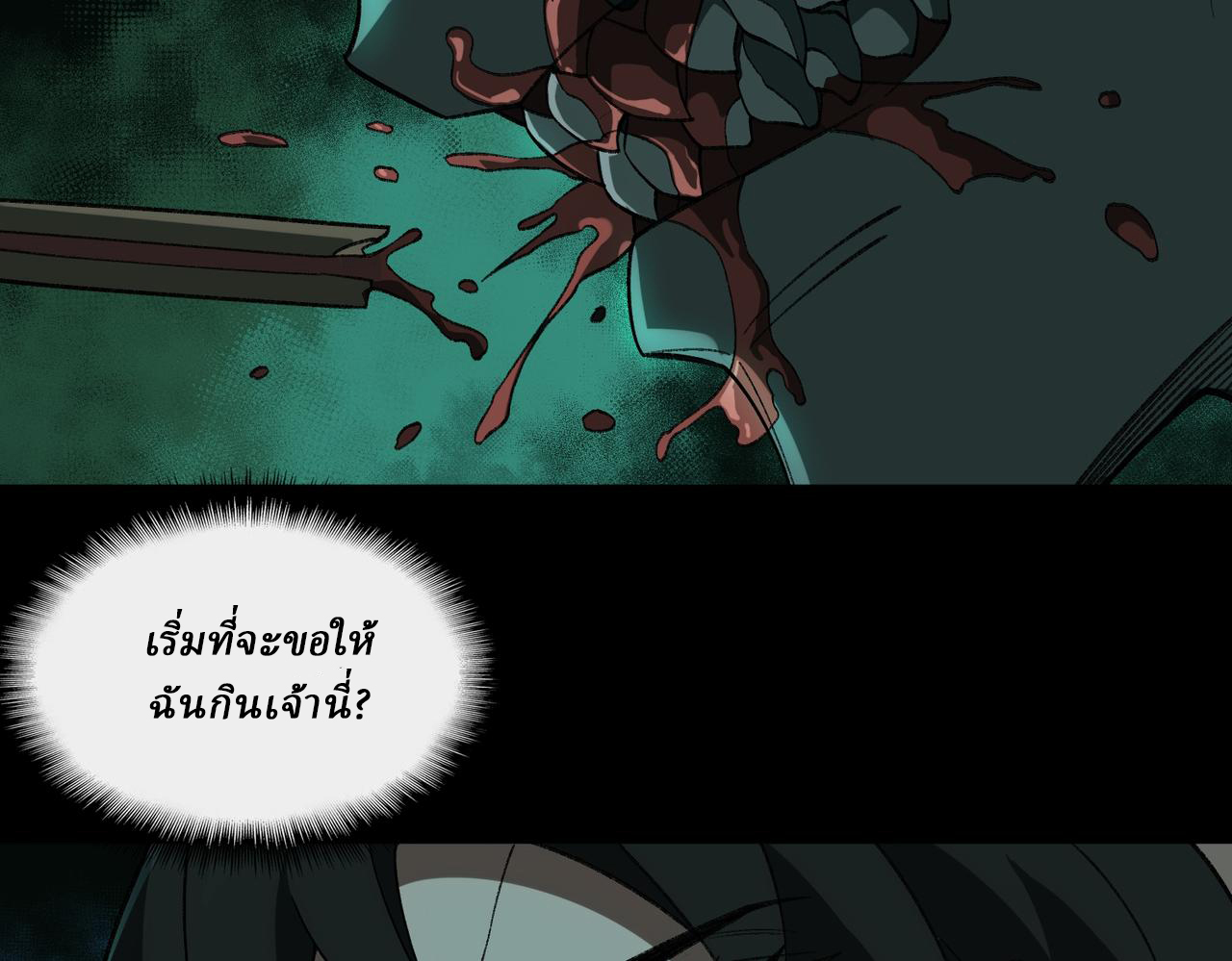 I created an Urban Legend ตอนที่ 24 หน้า 100