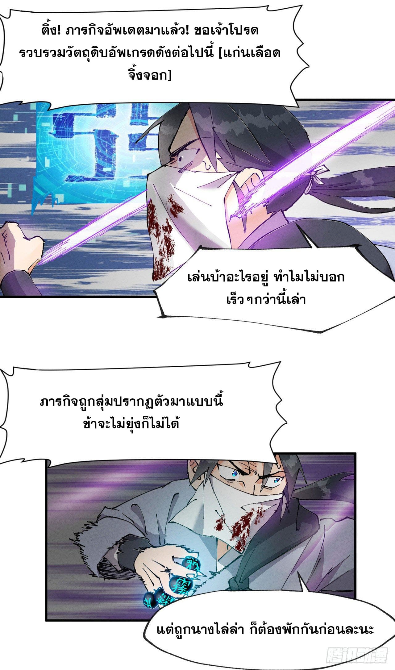 ระบบพัฒนาสุดแข็งแกร่ง ตอนที่ 10 หน้า 16