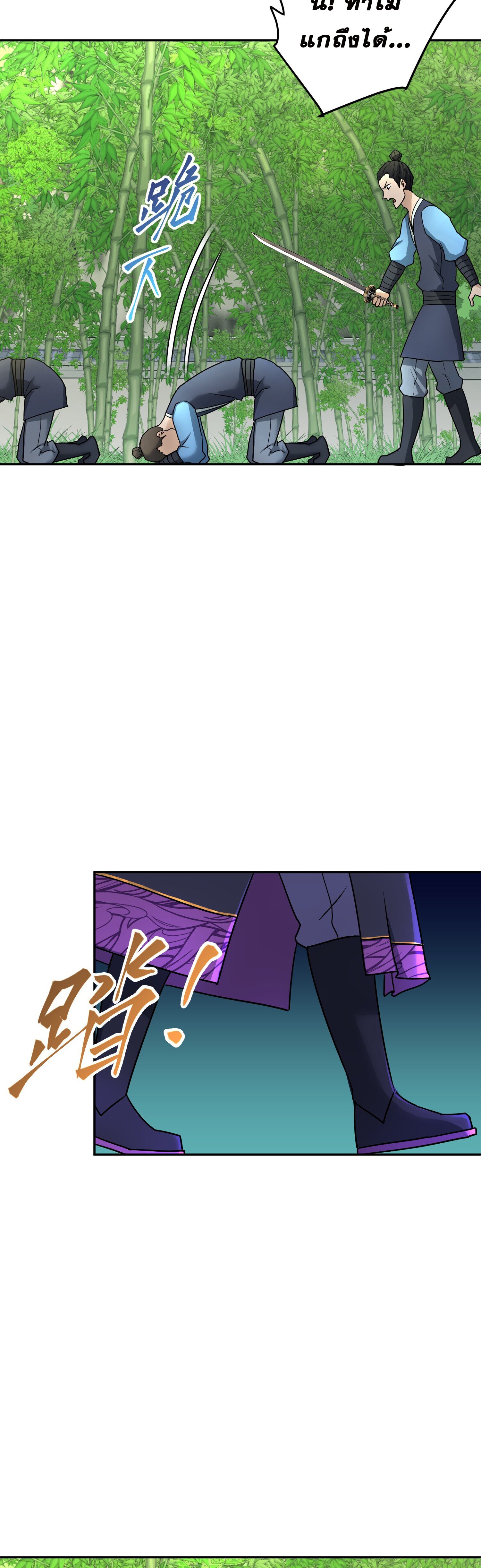 เกิดใหม่ในร่างบรรพบุรุษลัทธิมาร(จบ) ตอนที่ 10 หน้า 40
