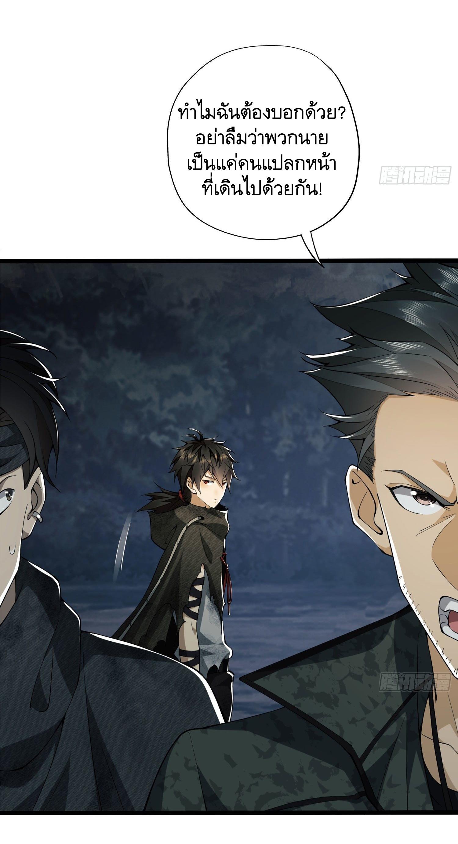 THE FIRST ORDER ตอนที่ 24 หน้า 3