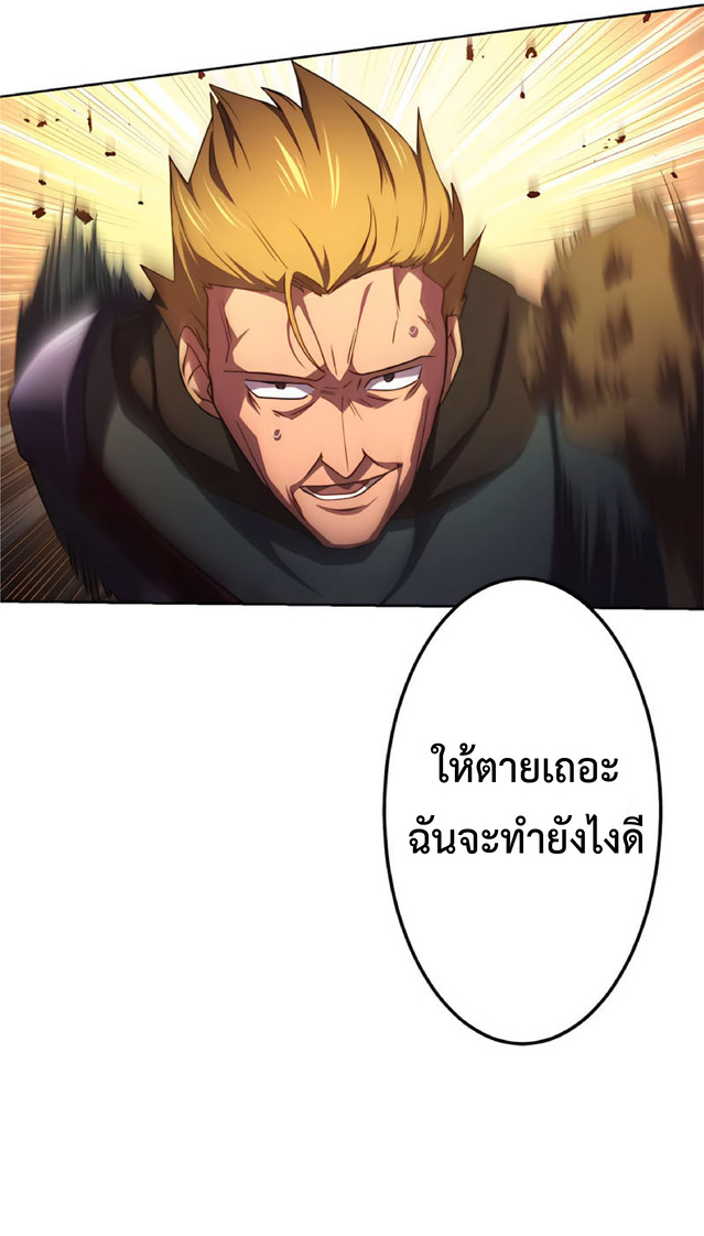 การกลับชาติมาเกิดของจอมเวทย์ต้องห้าม (Reincarnation of the Forbidden Archmage) ตอนที่ 3 หน้า 15